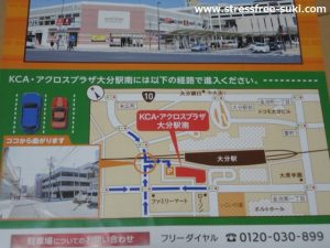 アクロスプラザ大分駅南駐車場