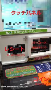 トライアルわさだ店セミセルフレジ