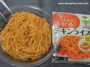 あつあつごはんにまぜるだけ　チキンライスをパスタに