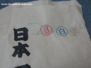 日本一たい焼き　紙袋2