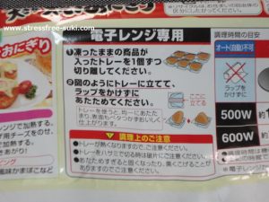 ニッスイ 大きな大きな焼きおにぎり6