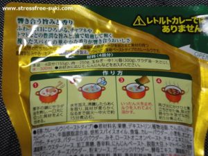 ハウス食品　きわだちカレー　中辛2