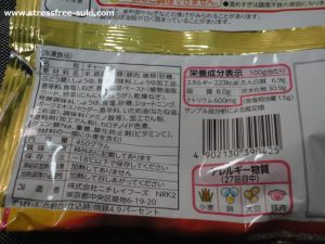 ニチレイ 本格炒め炒飯2