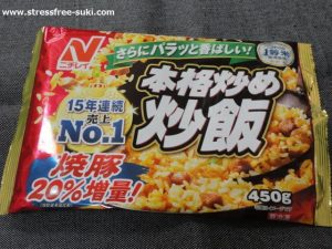 ニチレイ 本格炒め炒飯1