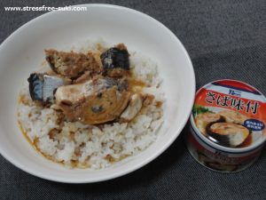 さば缶たまごかけご飯1