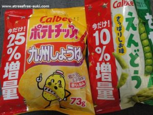 カルビー増量キャンペーン