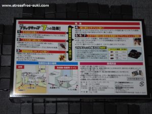 アース　ブラックキャップ　スキマ用2