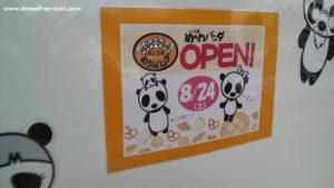 めろんパンダわさだ店オープン予定1