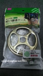 ダイソー100均の蚊取り線香入れ（ケース）1