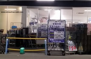 トライアル敷戸店