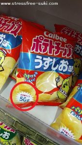 カルビーポテトチップス50g