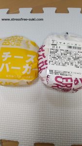 コスモスで売っているハンバーガー