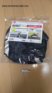 ダイソー100均サンシェード